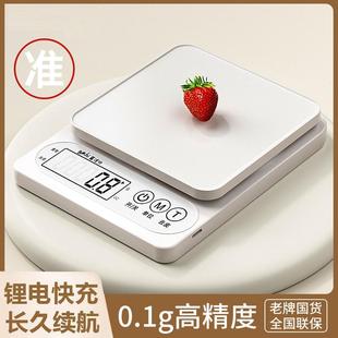 厨房用电子秤精确到克克称高精度家用食物秤烘焙称克数称重