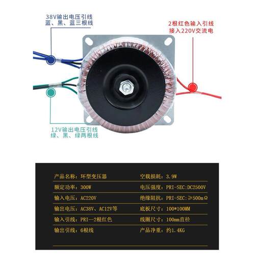3放00瓦环形变压器202v转2大4v型电源前后UHZ级功前后牛低频功率