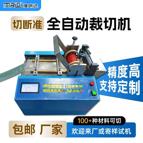 全自动胶皮切割机高精度pvc膜保温管分切机拉链网纹管电脑裁切机