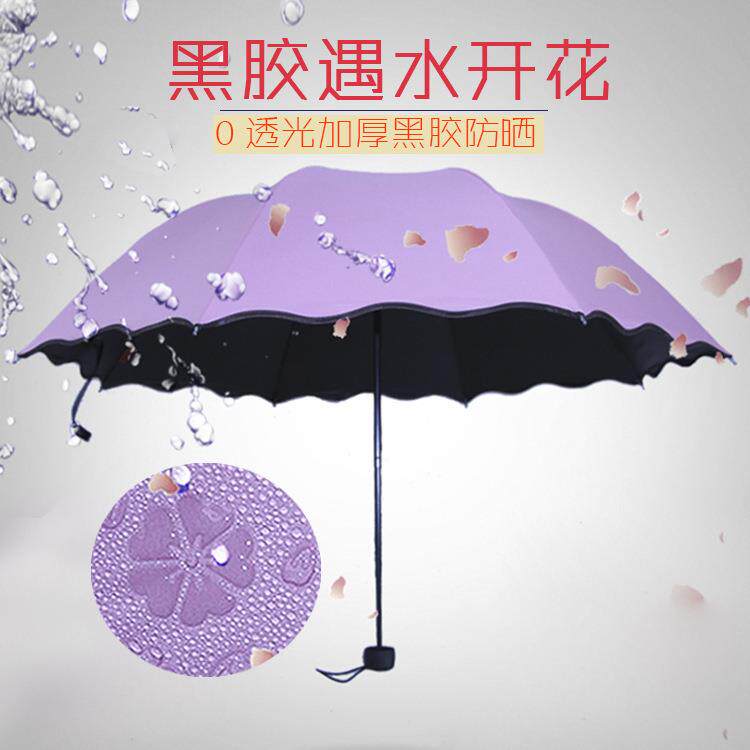 遇水开花伞晴雨两用手动雨伞防晒遮阳伞女折叠伞太阳伞太阳伞