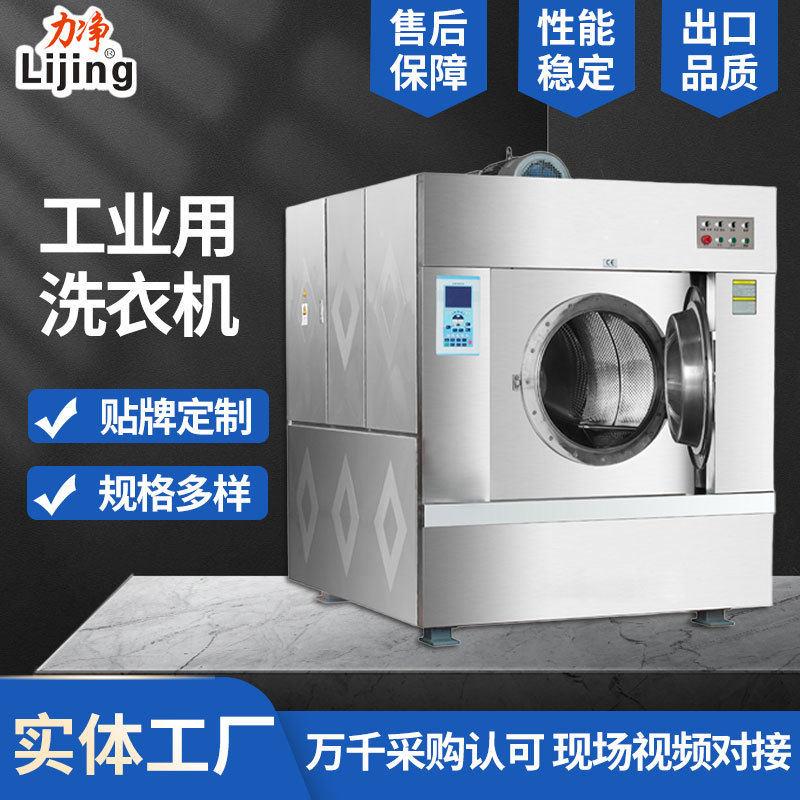 工业洗衣机全自动洗烘一体50kg大容量水洗干洗店100kg商用洗衣机