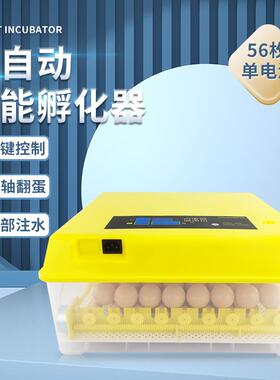 化器小型家用孵化机自动鸡鸭鹅孵器56枚GML全孵滚轴化孵蛋机