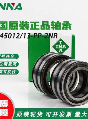 德国原装ina圆柱滚子轴承SL045012/13-PP-2NR双列满装带止动槽