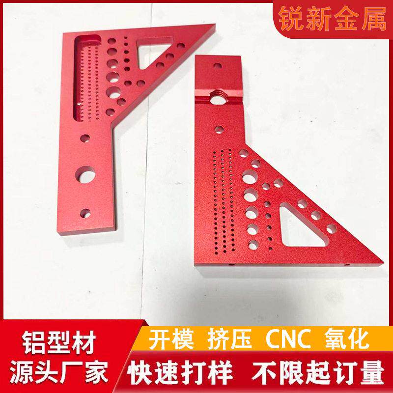 铝型材开模定制cnc加工铝合金刻度尺木工三角尺化纤测量工具氧化