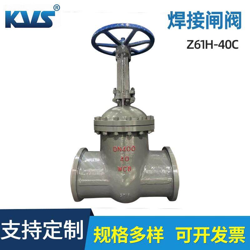 铸家供应焊接闸阀Z61H-100Z61H-1厂00焊C钢高压接闸阀Z61H-40C