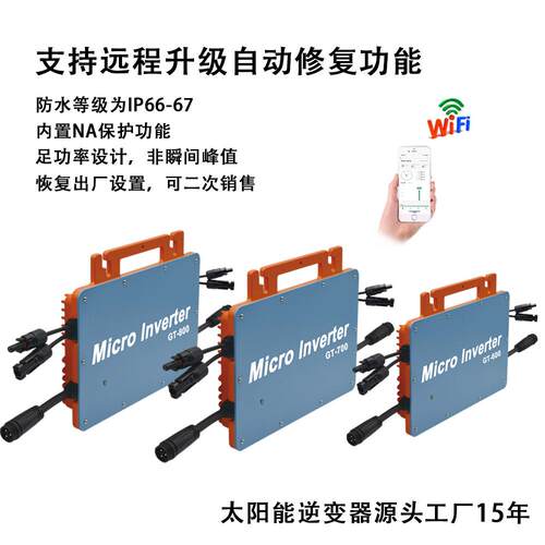 700W110V/220V黑色智能WIFI控制IP66防水VDE认证