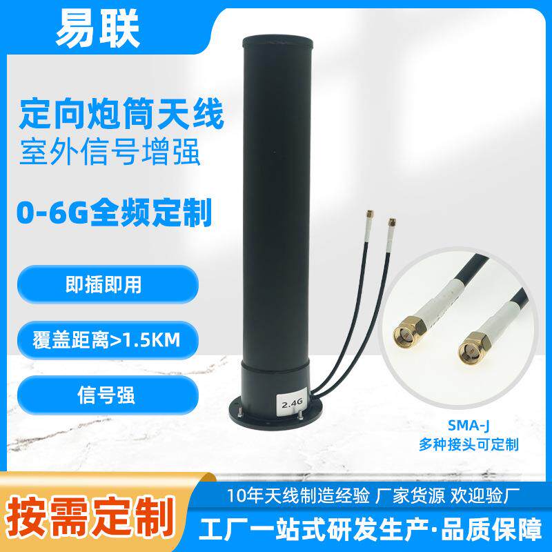 GSM/3G/4G/5G/wifi全向炮筒天线防水短炮筒天线手机信号放大器