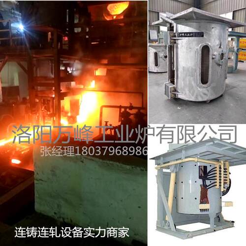 钢筋厂熔钢炉钢中频炼炉磁感应钢铸熔造设备地条钢熔坯电炼炉废钢
