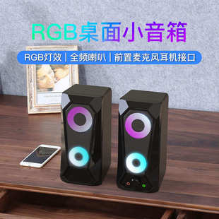 台式 USB有线电脑小音箱 电脑桌面音箱笔记本RGB低音炮桌面小音箱