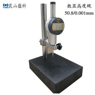 国产测高仪 50.8/0.001MM 数显高度尺 特马测高仪 数显高度规