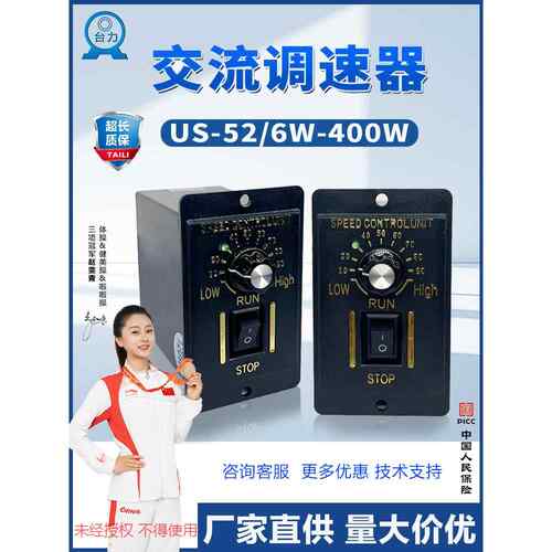 Us-52交流调速6W-400W正反向控制/单相交流220V智能数显/装配线