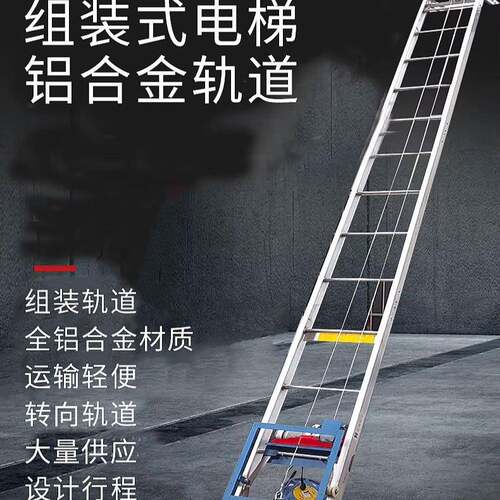 铝合金光伏板升降机玻璃门窗转弯轨道吊机光伏板电动便携卷扬