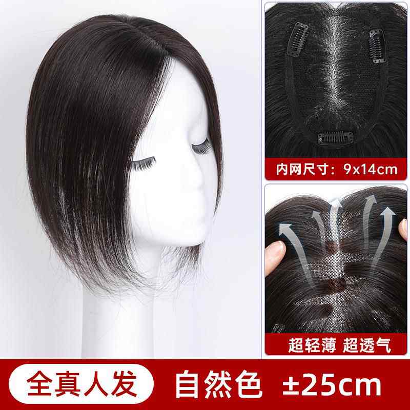 正品瑞许昌士网假发头真顶补发片全人发丝全手工织随意分季缝夏轻