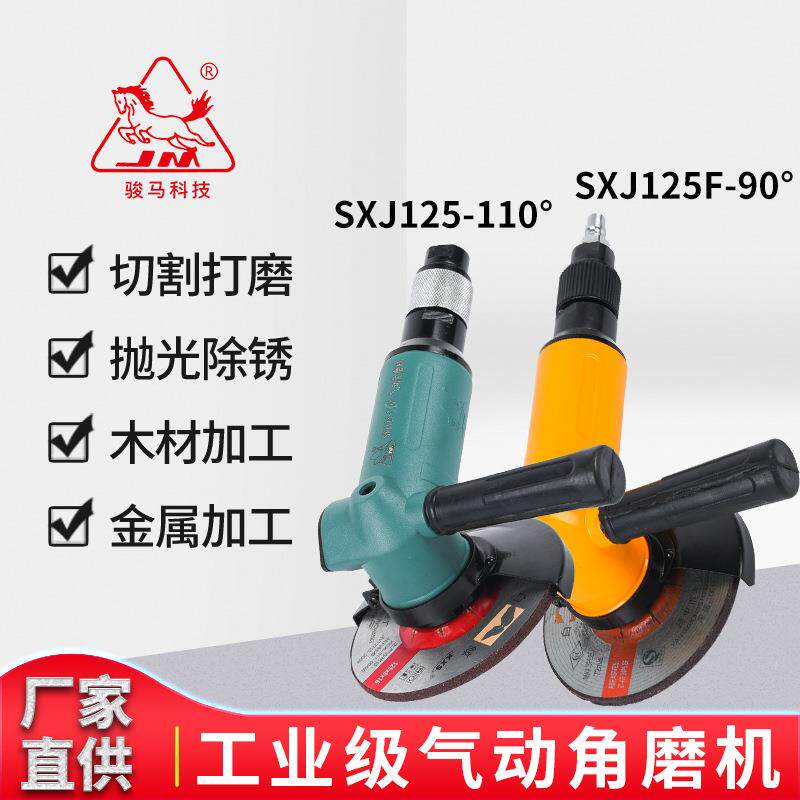 气动角磨机SXJ系列工业级手砂轮抛光机除锈打磨机高速高速打磨