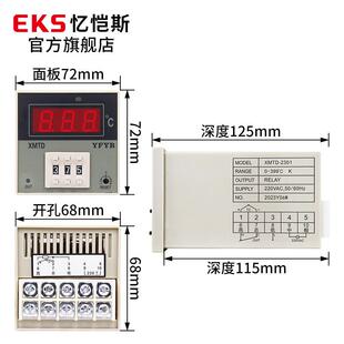 EKS忆恺斯温控仪XMTD 温控表温度表 2301时间比例温控器拨码