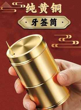 黄铜牙签筒精品创意个性家用牙签盒便携式高档牙签盒工厂