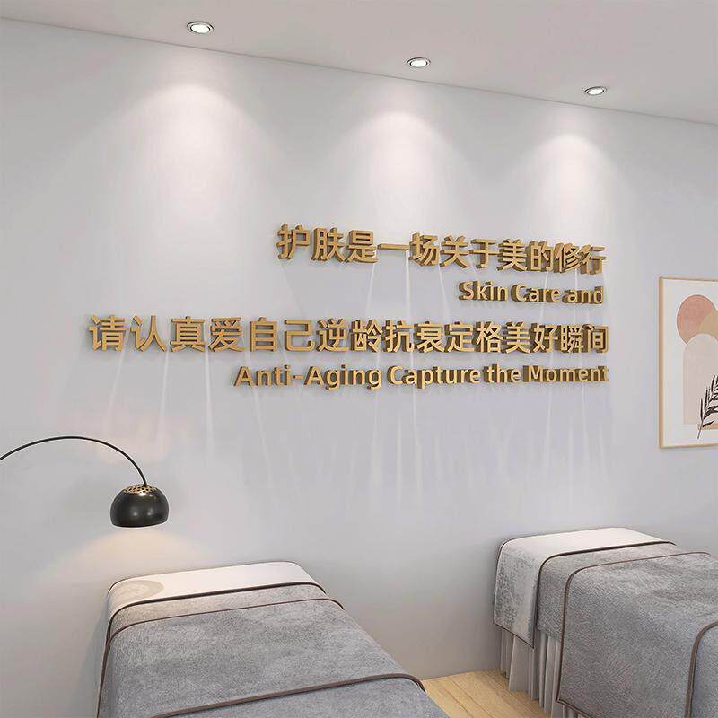 美容院高级感轻奢墙面背景装饰3d立体字定制设计服装美甲墙布贴置