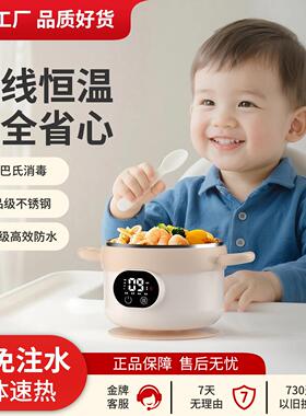 2025新款宝宝恒温婴儿充电加热免注水保温吸管辅食碗儿童吃饭工具