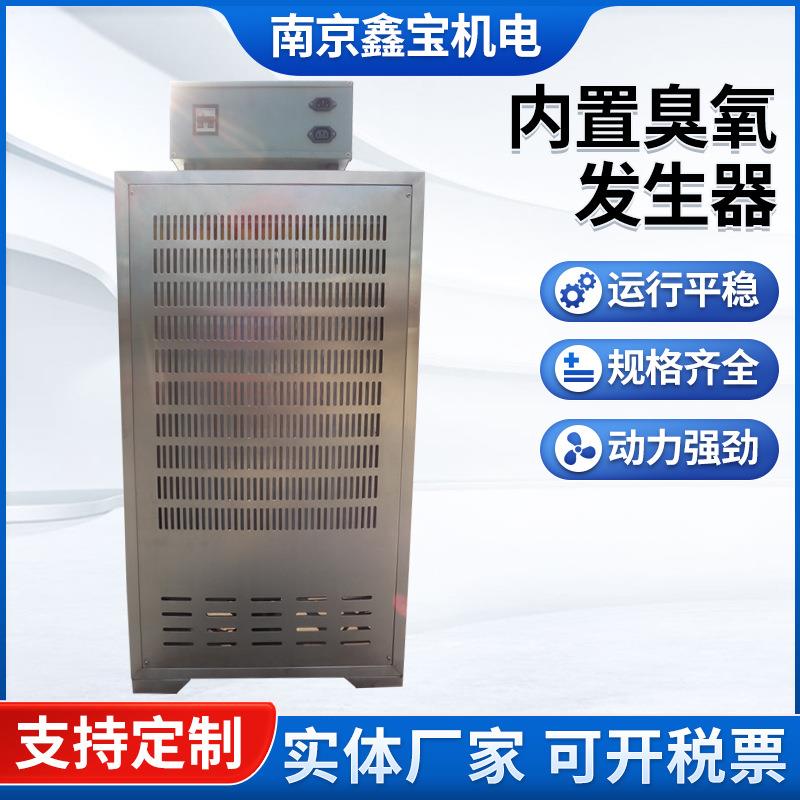 臭氧发生器水处理设备高效50克内置式臭氧玻璃管发生器