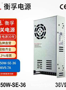 衡孚HF350W-SE-36工业机壳电源36V9.7A小体积大功率直流开关电源