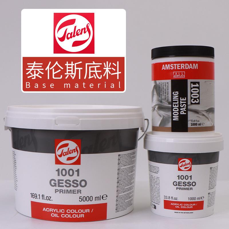 原装进口荷兰泰伦斯油画颜料媒介剂1001通用底料1003塑形膏