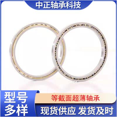 替代凯顿kaydon等截面薄壁轴承KD040CPO/XPO/ARO101.6*127*12.7mm