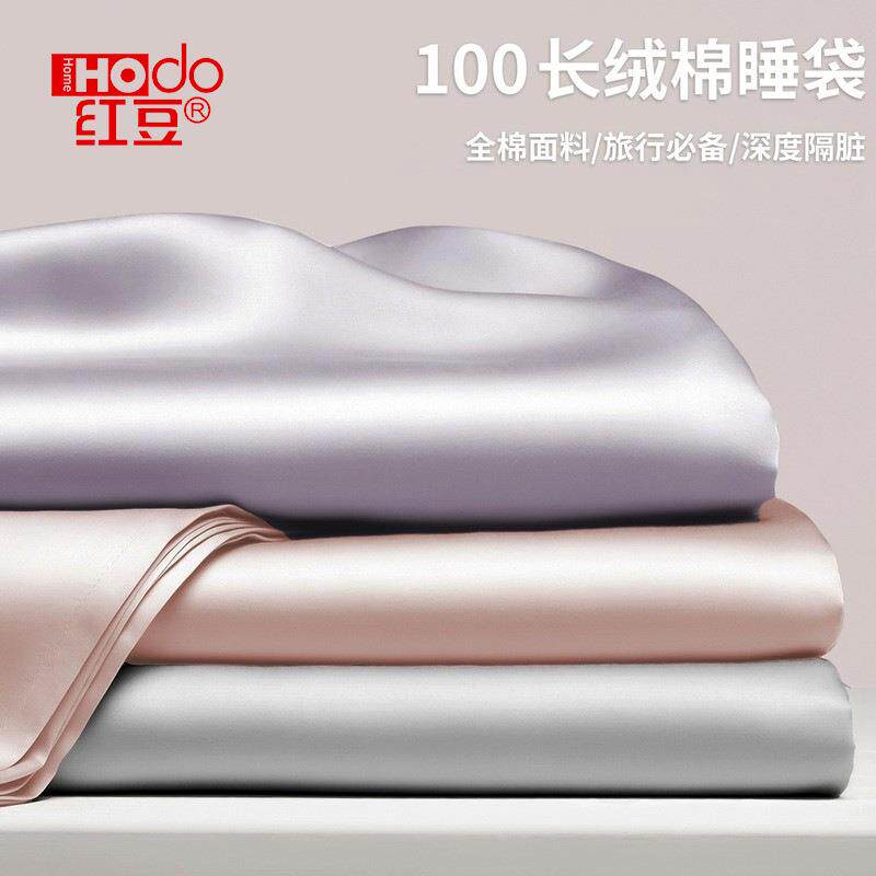 A类100长绒棉酒店隔脏睡袋全棉纯棉旅行床单被套一体便携式旅睡宝