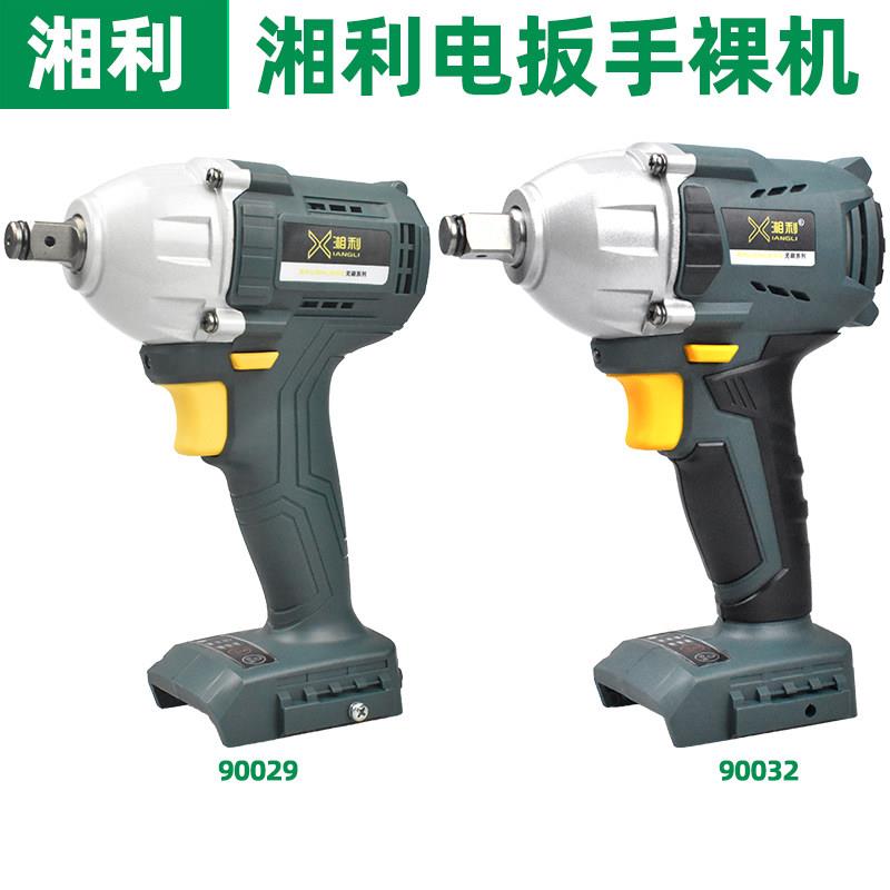 超泉湘利匠新电动起子裸肌80029/90032机身20V架子工气动扳手原装