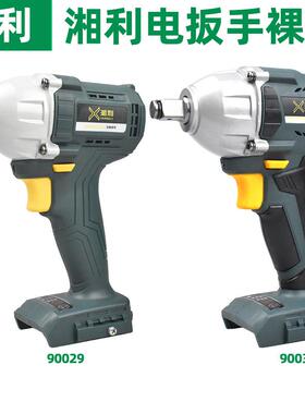 超泉湘利匠新电动起子裸肌80029/90032机身20V架子工气动扳手原装