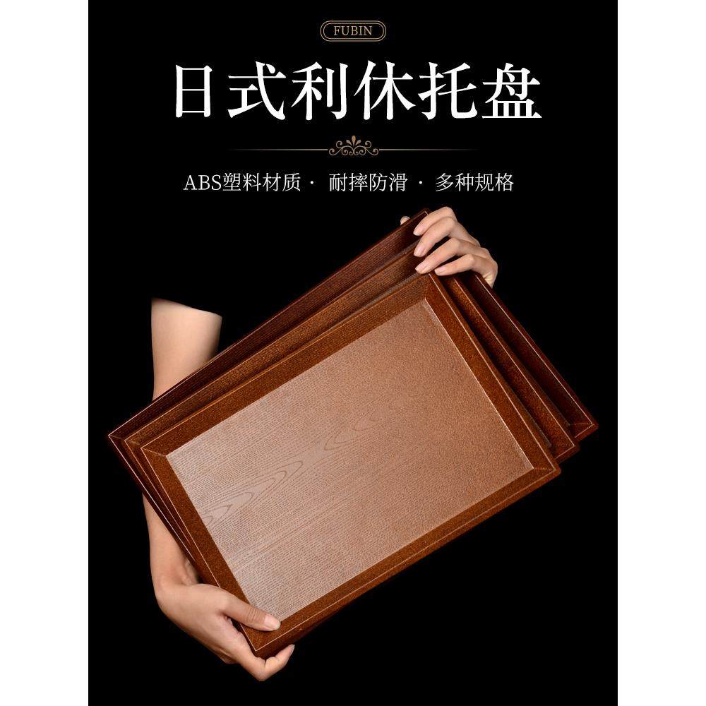 日式磨砂长方形利休盘酒店快餐饭店端菜ABS托盘餐厅茶盘塑料商用,餐饮具,盘,淘宝优惠券,粉丝福利购,淘宝优惠卷