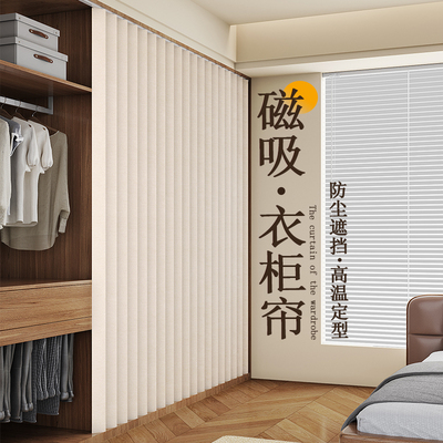 开放式无门衣柜遮挡帘滑轨式衣帽间免打孔卧室遮丑折叠防尘帘挂帘