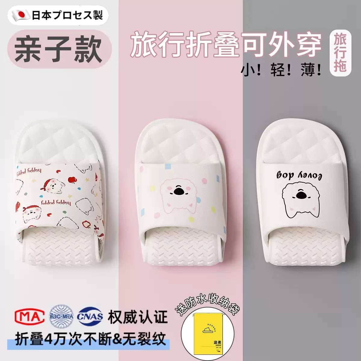 日本儿童旅行拖鞋可携式防滑防臭洗澡旅游酒店一次性亲子拖鞋折叠