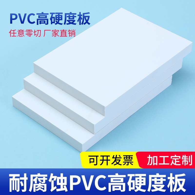 全新料纯料Aa灰色白色pvc硬板绝缘复合材料焊接可折弯工程塑料板