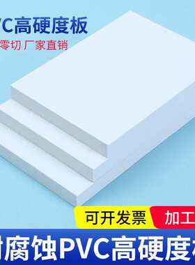 全新料纯料Aa灰色白色pvc硬板绝缘复合材料焊接可折弯工程塑料板