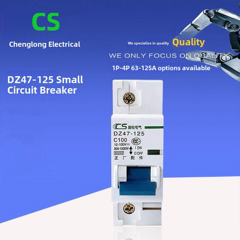 电瓶车直流开关24V 48V过载保护器12V 100V直流空气开关断路器32A