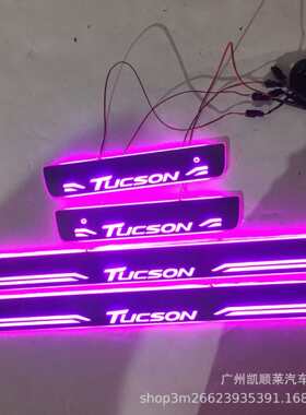 4片免破线款适用于途胜TucsonLED流光车门迎宾踏板动态灯门槛条