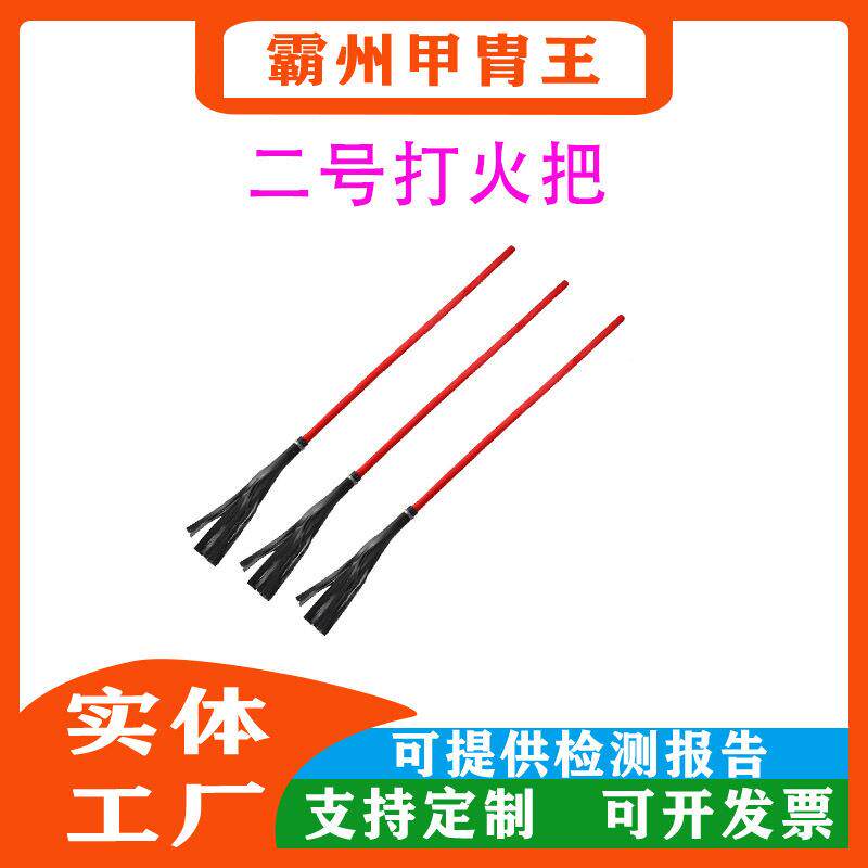 山林灭火橡胶条打火鞭1.5m木杆阻燃扑火拖把二号灭火工具
