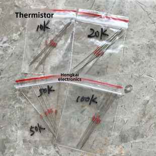 电磁炉温度传感器 电磁炉热敏电阻包10K 20K 50K 100K 4种各5个