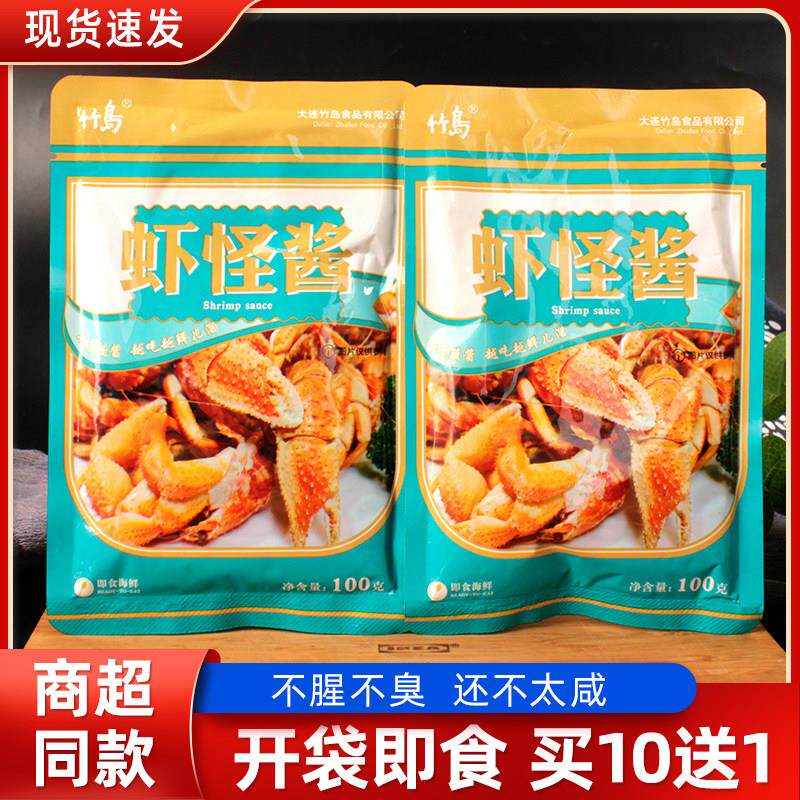 大连竹岛虾怪酱海米鲜虾酱即食虾肉蒸蛋蘸酱拌下饭面酱海鲜虾子酱