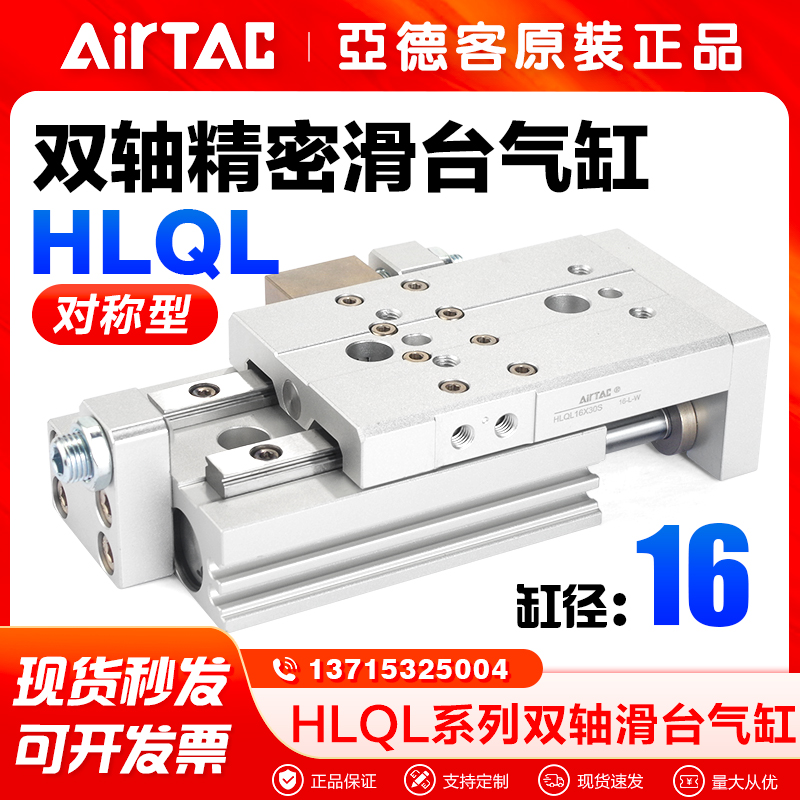 亚德客气动对称型小型双轴精密滑台气缸HLQL16X20*30*50*75*100-S