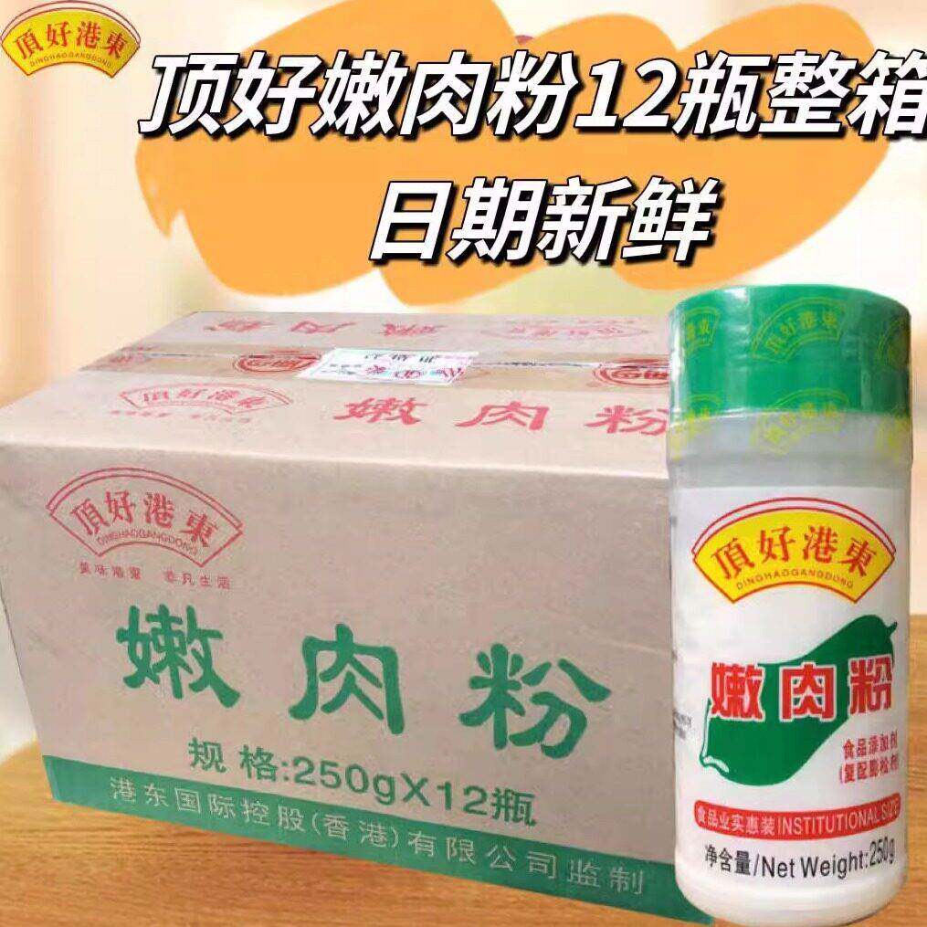 牛肉松顶好港东嫩肉粉松肉粉增嫩250g*12瓶商用烧烤鲜嫩猪