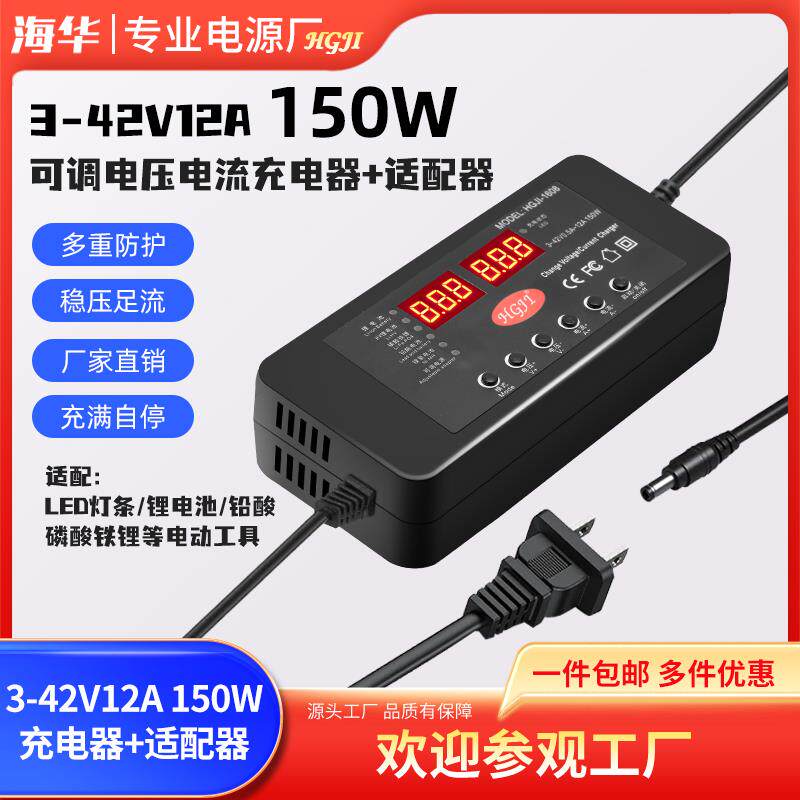 3-42V12A可调电压电流多功能充电器配接器4.2V8.4V12.6V16.8V21V3