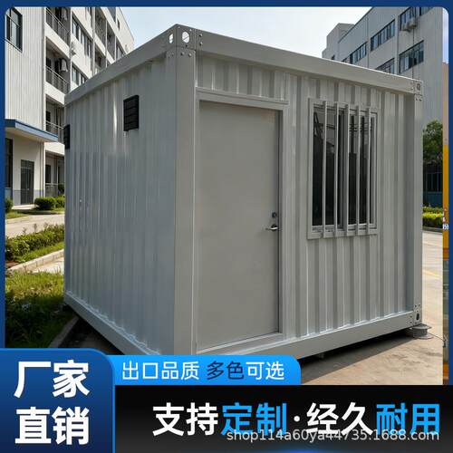 出口活动板房集装箱移动房临时办公室抗风保温房工地住人宿舍板房