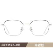 正品 变色防射眼镜男防蓝光无眼度数平光镜视女电脑圆辐框护目近睛