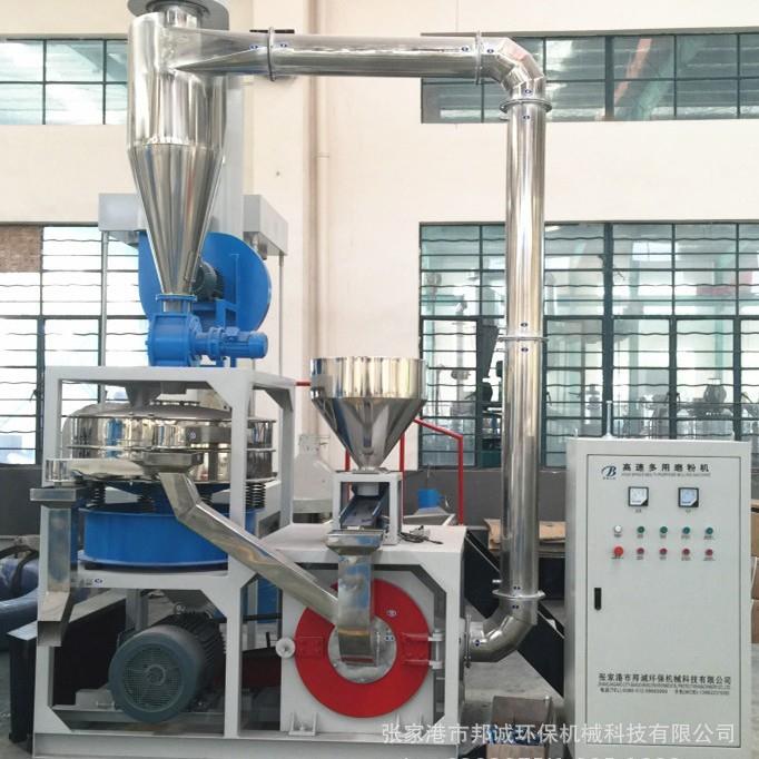 PVC塑料磨粉机粉碎机