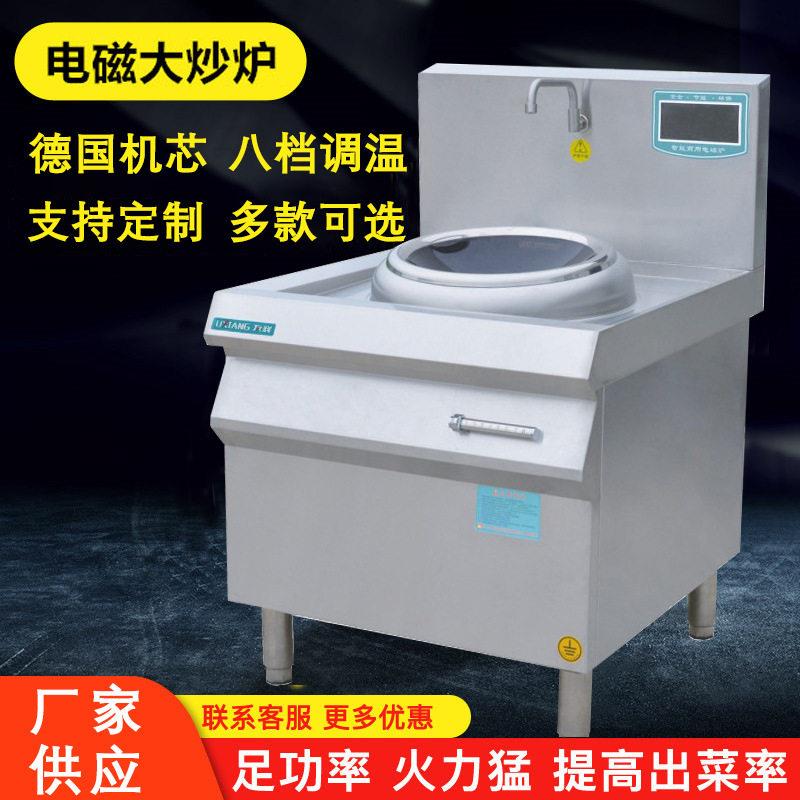 商用炒尾电磁炉大功率15KW电磁炒炉凹面双头电炒炉电磁灶爆炒