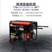 柴油发电机220v小型移动10kw单相便携5kw三相380v双电压工地矿山