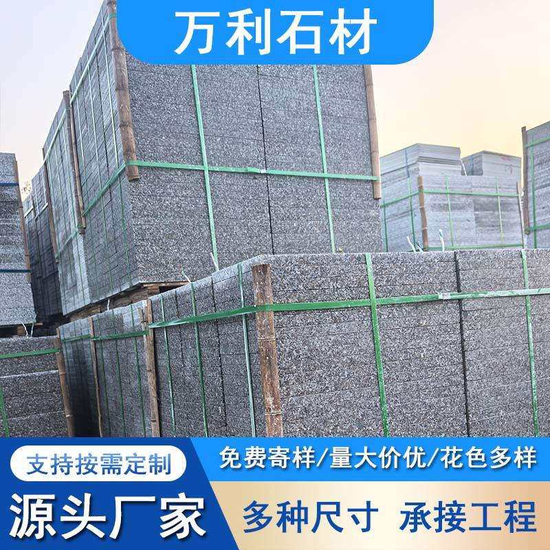 芝麻灰花岗岩火烧板广场园林绿化地铺板五莲花浅灰大理石干挂石材