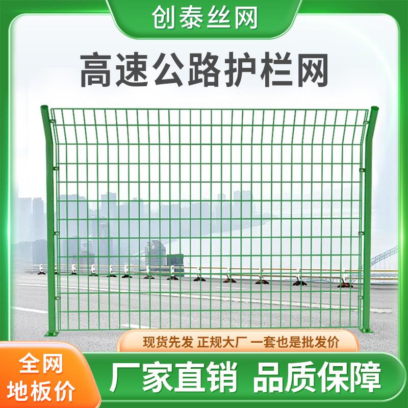 双边丝护栏网高速公路围栏圈山网子围地户外防护栏河道水库铁丝网