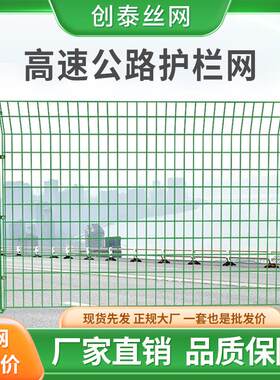 双边丝护栏网高速公路围栏圈山网子围地户外防护栏河道水库铁丝网